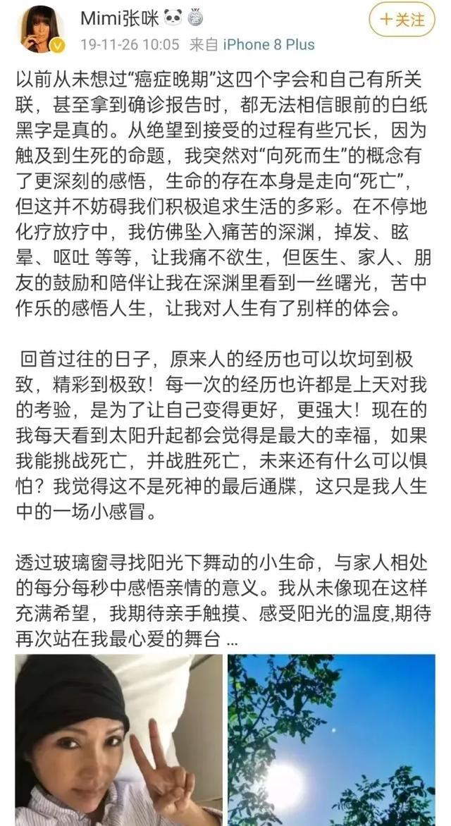 张咪：闯过癌症的关治愈不了女儿的伤李洛伊先失母爱再失婚